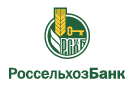 Банк Россельхозбанк в Красном-на-Волге